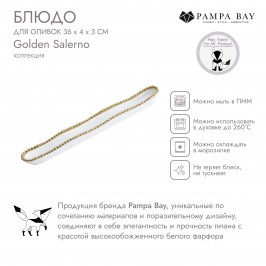 Блюдо для оливок 36 × 4 × 3 Golden Salerno CER2428WG